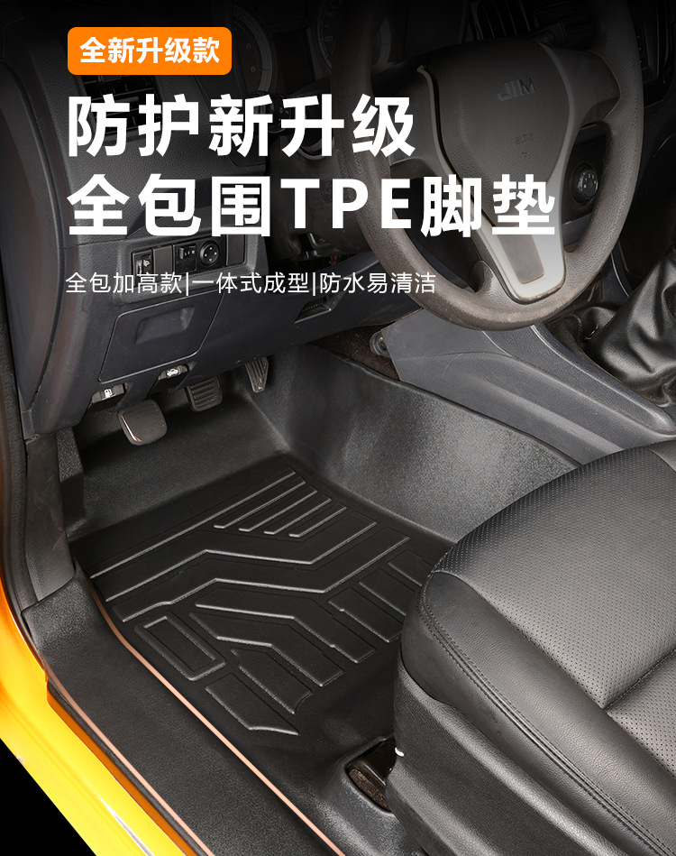 Suitable for Isuzu Ruimai, full coverage door sill interior decoration accessories, pickup truck modification TPE car floor mats