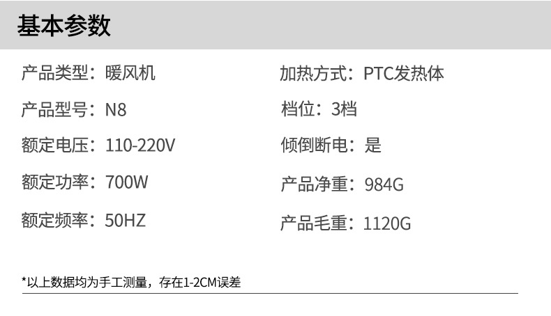 暖风机-白色_02.jpg