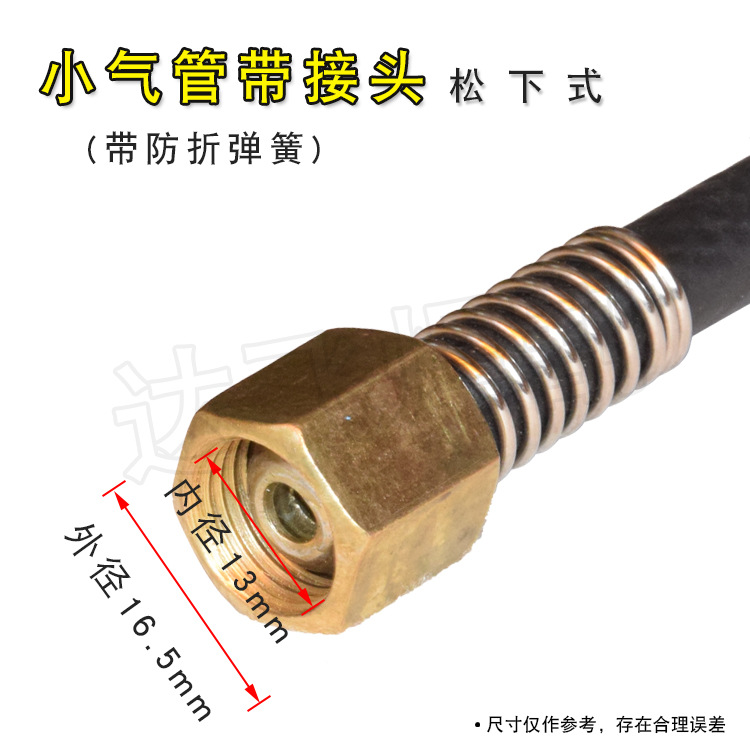 200A 350A 500A气保焊枪气管接头螺母插头小气管枪管橡胶管
