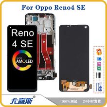 适用 OPPO Reno 4 SE 屏幕总成手机液晶触摸显示内外一体屏
