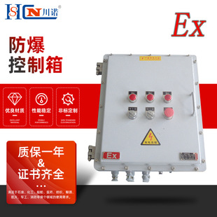 Control instrument box explosion-proof control box explosion-proof distribution box junction box power Cabinet control box explosion-proof button box