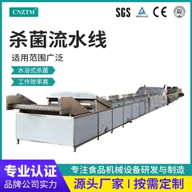 真空干燥机;食品杀菌设备;炊事设备