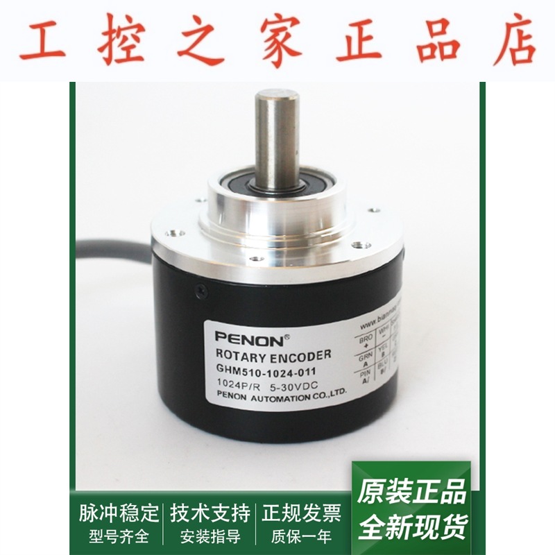 电机旋转编码器GHM510-1024-010-011-014输出稳定全新