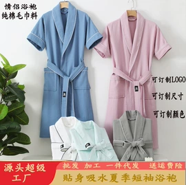 浴袍;四件套;情侣家居服