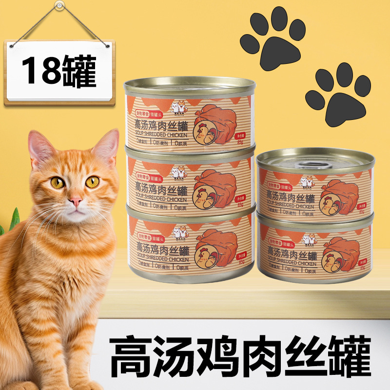 [Tarro de caldo de pollo desmenuzado] 24 latas de comida enlatada para gatos, caja completa de bocadillos para gatos, suplemento de pollo, nutrición, aumento de grasa e hidratación