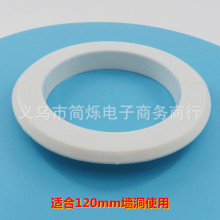 墙洞口封堵盖遮丑保护盖护口加厚塑料圈PVC空调管道护口装饰盖120