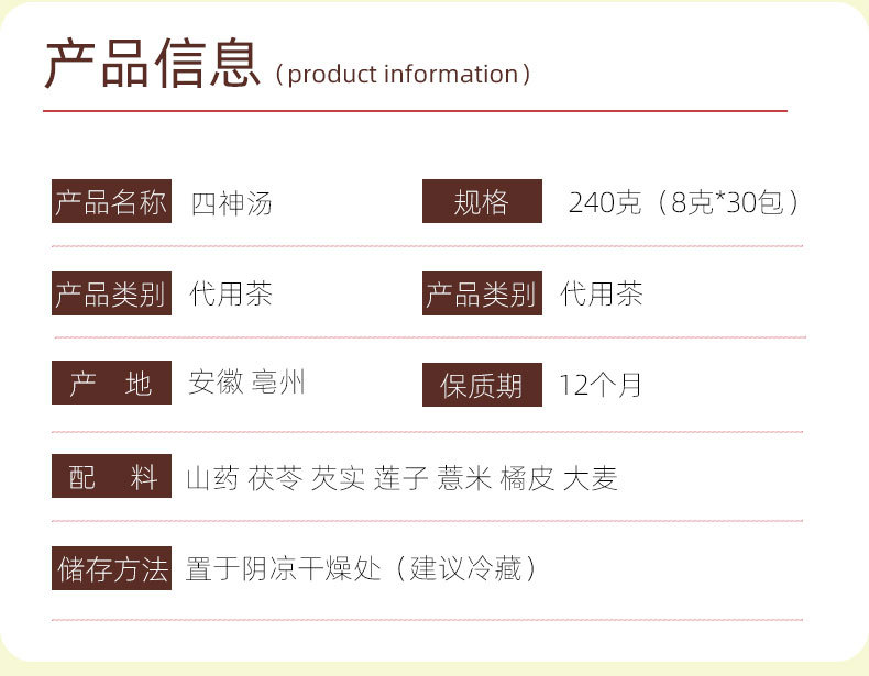 Si Shen Tang Herbal Tea Bags Four Spirits Blend 240g 30 Pyramid Bags Daily Wellness Tea overview