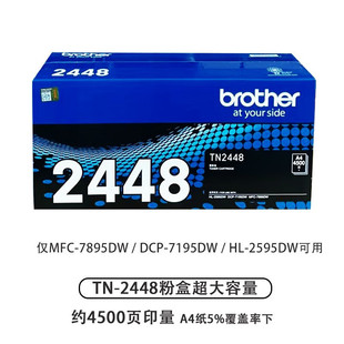 �ֵ�TN-2448�H�m��HL-2595DW DCP-7195DW MFC-7895DW̼�ۺ�