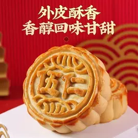 月饼;服务商品;传统糕点