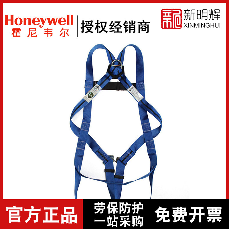 Honeywell/霍尼韦尔1011890A安全带TITAN单挂点全身式安全带