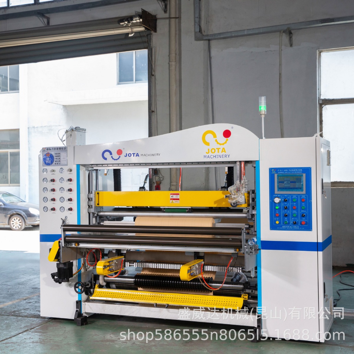 JLT-1400C湿水牛皮纸分切机江苏昆山工厂直营店