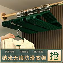 衣架宿舍家用挂衣无痕晾晒挂钩防滑不锈钢衣服撑架子批发收纳衣物