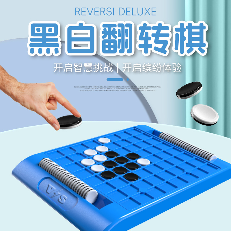 Cross-border children's educational toys flip black and white chess parent-child interactive desktop games logical thinking reasoning toys