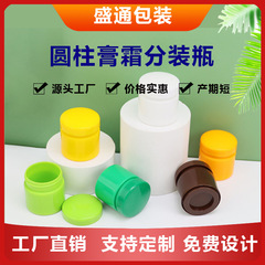 20g円柱プラスチック瓶クリーム瓶薬膏化粧品試用分注瓶箱空瓶源工場直販