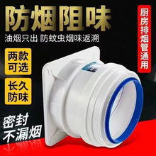 厨房烟道止逆阀潜水抽油烟机排烟管通用卫生间止回阀单向止烟阀批