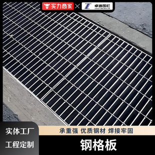 Sichuan Chengdu Steel Grids Step Plate Steel Grille Factory Custom Sewer Car Wash Room Ditch Construction Site Cover Non-Slip