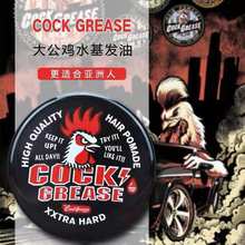 日本大公鸡Cock Grease复古水基发油发蜡发泥持久定型清香造型