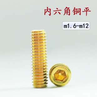 DIN913 M1.6-M10 H62�S�~������ƽ�˾o��ֹ���C���ݽz�o�̼�