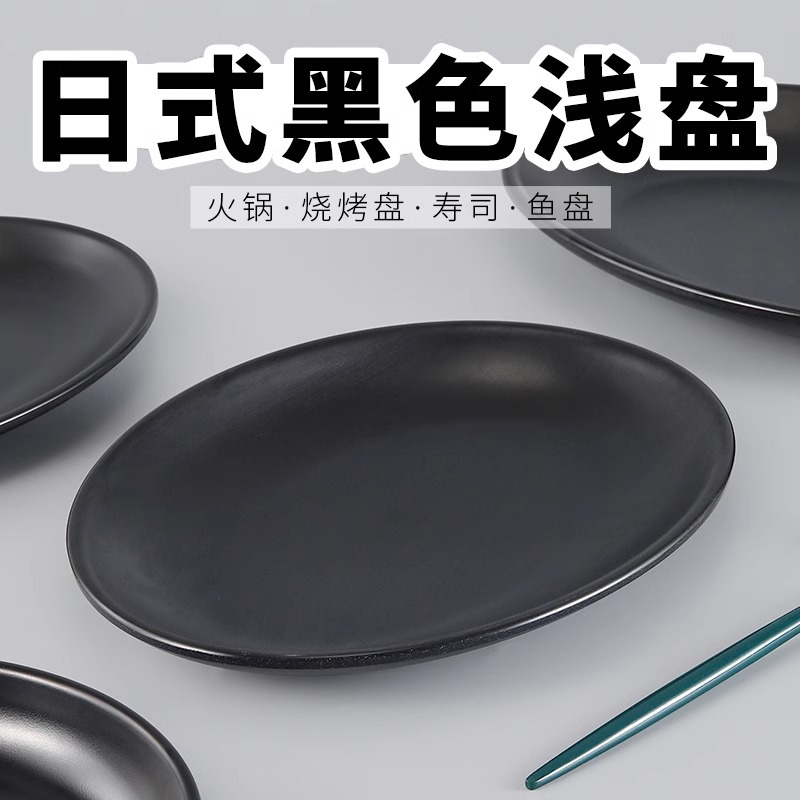 密胺椭圆形盘子黑色咖喱盖浇饭盘日式菜盘鱼盘塑料餐盘烧烤盘餐具