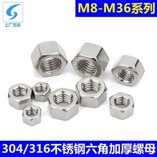 304 316���P䓼Ӻ�������ĸ ��ñ GB6175���L�Ӹ��ݽzñM8-M36