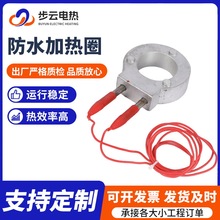 防水铸铝加热圈电发热圈发热器可加工旋转温控加热圈加热环