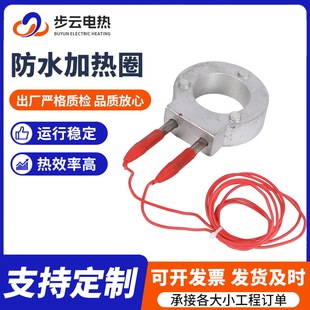 Waterproof cast aluminum heating ring electric heating ring heater can be processed rotating temperature control heating ring