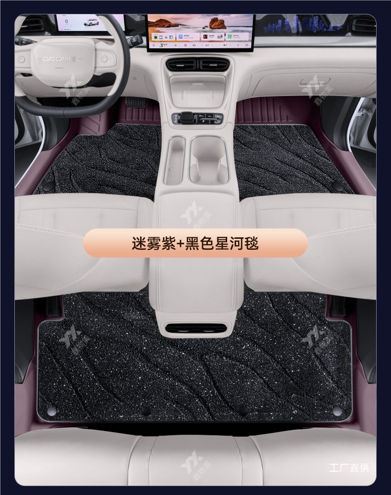 Suitable for Geely Star Wish Dream Edition/Free Edition/Explore+ Edition Tpe Full Surround Threshold Car Floor Mats 26