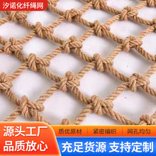 麻绳网 复古装饰吊顶网 隔断装饰网 攀爬网 儿童防护网楼梯防护网