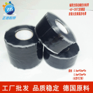 Factory wholesale insulated self-fusing tape high voltage cable accessories power irradiation cross-linked silicone rubber self-adhesive tape