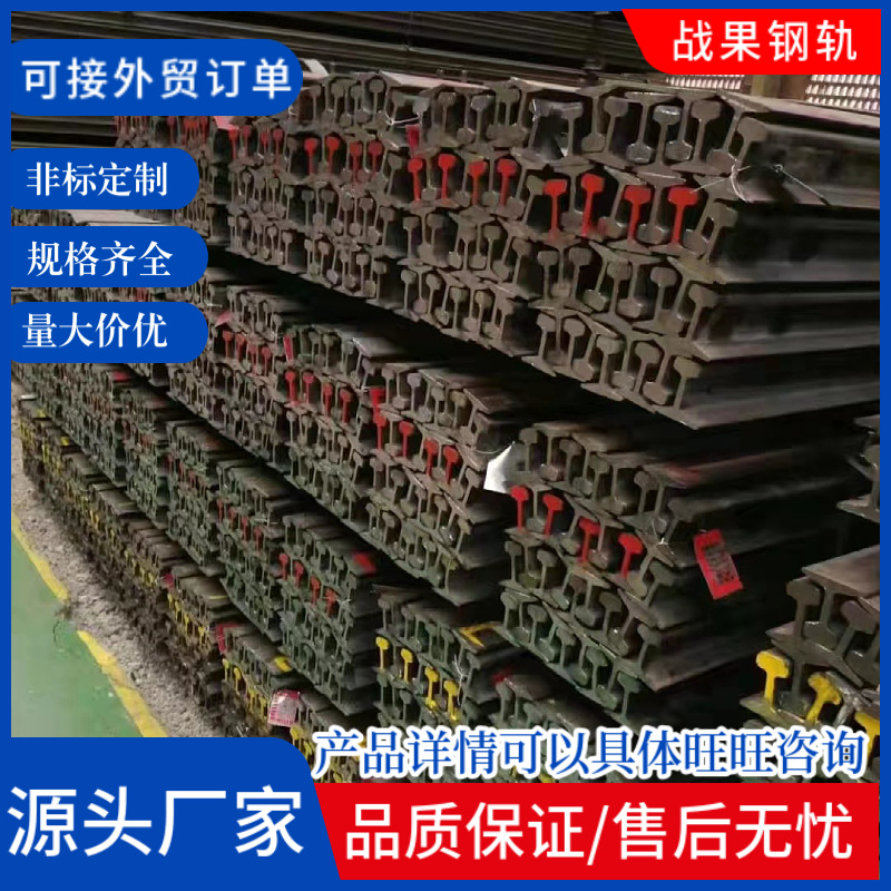 江苏源头厂家销售钢轨车轨道路轨车间运输行车轨道起重机钢轨铁轨
