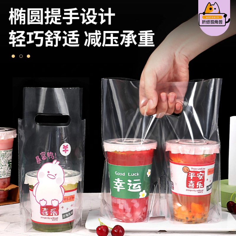高透加厚98口嘟嘟杯手提袋冷饮柠檬茶咖啡冰粉甜品奶茶摆摊打包