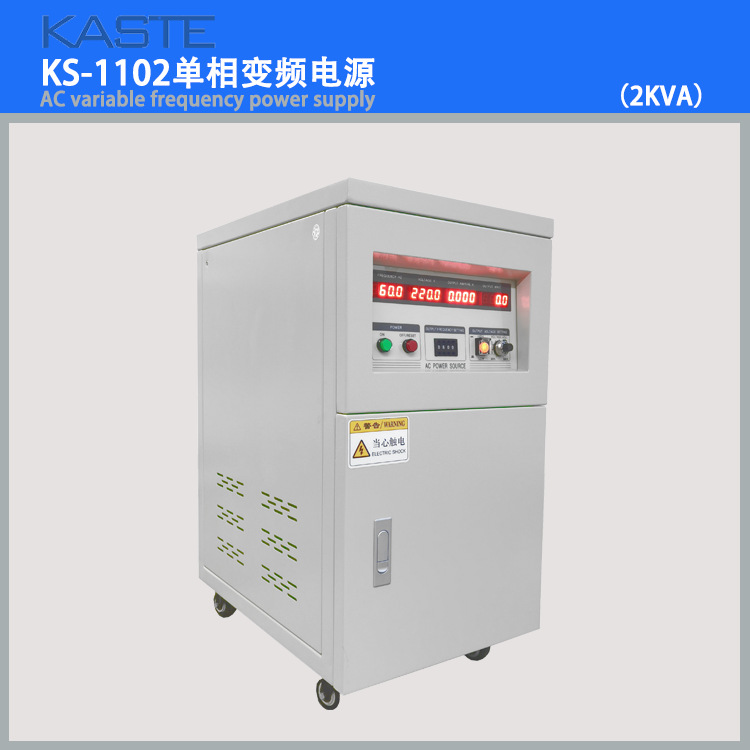 现货促销2KVA/2KW变频电源