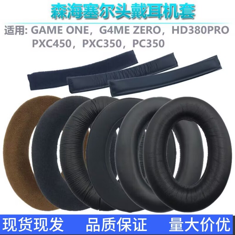 Suitable for Sennheiser Game One G4Me Zero Pxc450 Hd380Pro Headphone Covers, Ear Pads, and Headband Suitable for Sennheiser Game One G4Me Zero Pxc450 Hd380Pro Headphone Covers, Ear Pads, and Headband