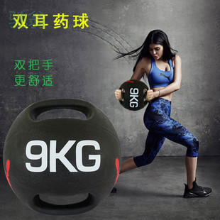 TLa binaural medicine ball double grip rubber medicine ball fitness elastic ball exercise arm strength waist and abdomen training solid ball