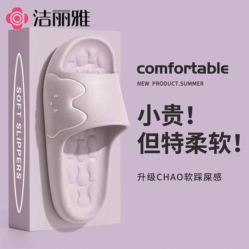 洁丽雅卡通小兔拖鞋女款夏2025新款室内居家踩屎感eva凉拖男批发|undefined