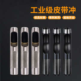 德国皮带冲套装圆形冲打孔器元冲子空心冲眼冲腰带冲黑色圆冲