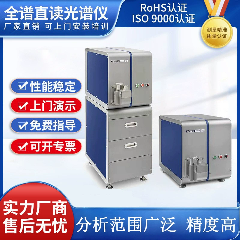 Hitachi OE750 Настольный спектрометр прямого считывания Спектрометр прямого считывания Искры Спектрометр прямого считывания