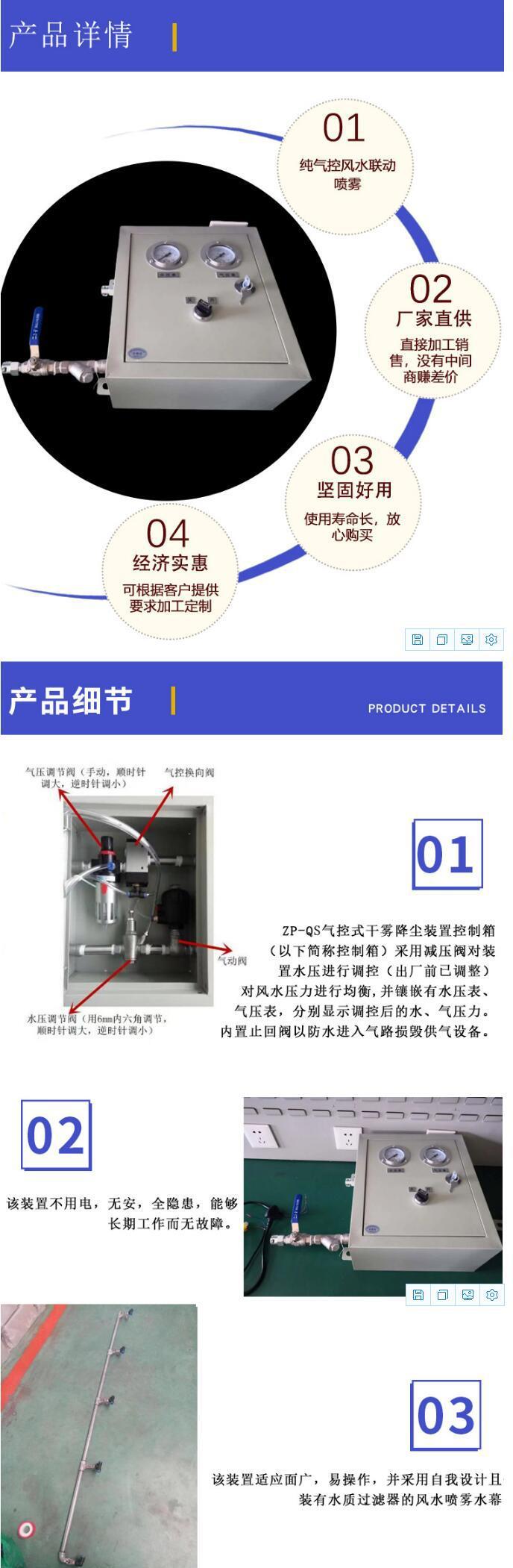 纯气控风水联动喷雾装置 1 (2).jpg