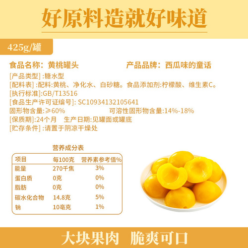 Canned yellow peach whole box assorted pear pineapple fruit 425g large canned snack food snacks manufacturer wholesale