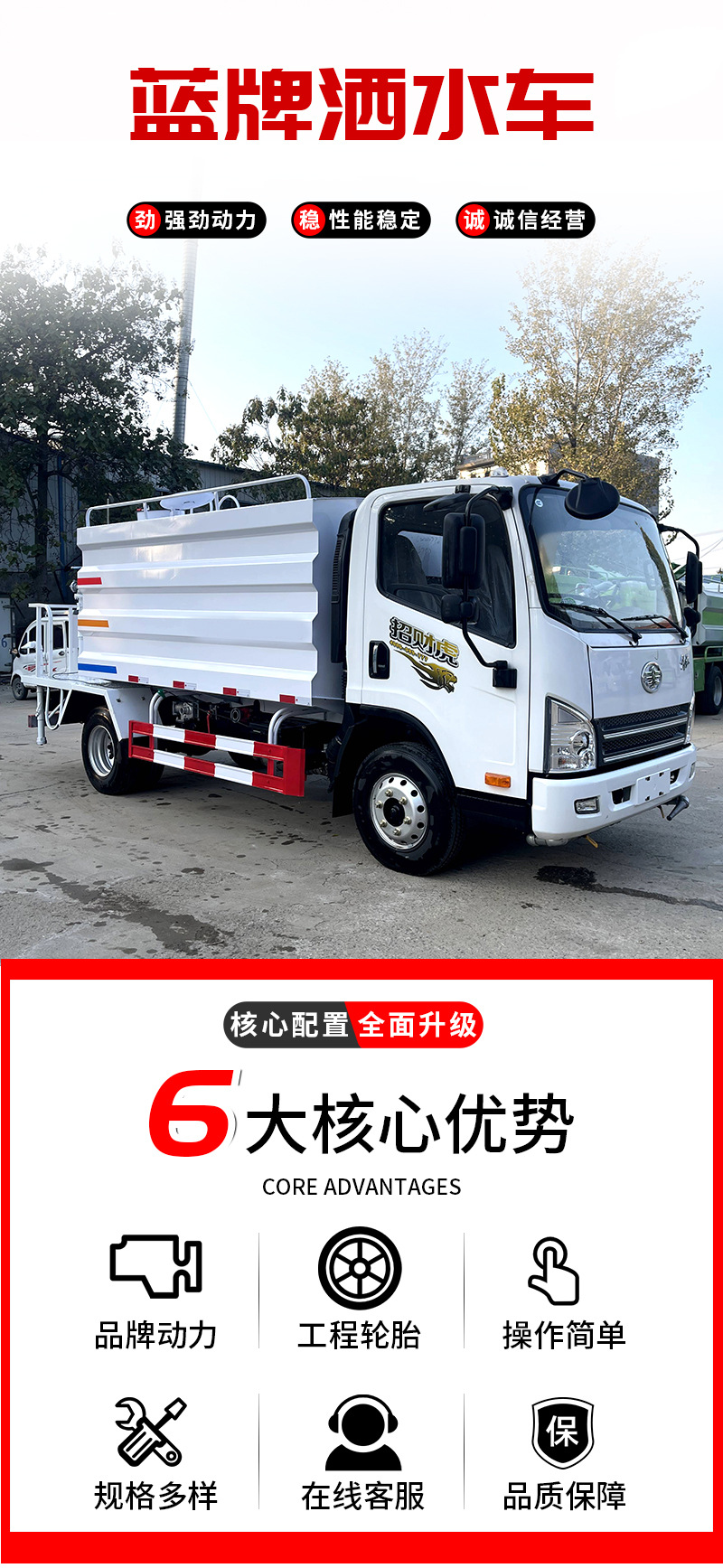 Cross-Border Supply of Engineering Sprinkler Trucks for Dust Suppression on Construction Sites, Road Maintenance, Large Construction Site Water Transport, and Landscaping Sprinkler Trucks