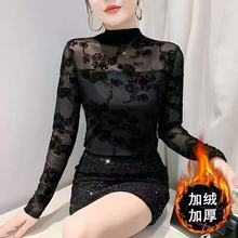 秋冬季新款黑色蕾丝植绒打底衫洋气百搭半高领加绒长袖网纱上衣感