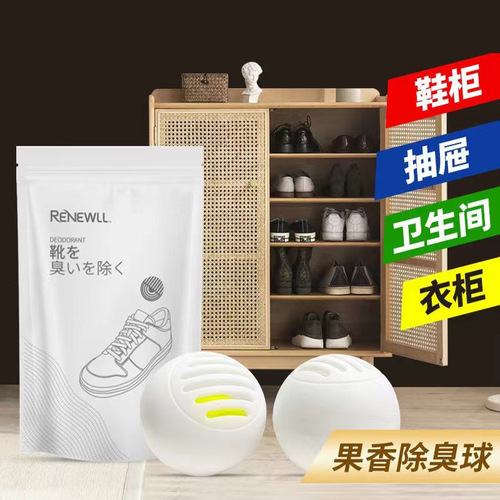 Cross-border deodorizing ball aromatic shoe cabinet deodorizing toilet deodorizing pills shoe cabinet freshener shoe sock deodorizing ball manufacturer