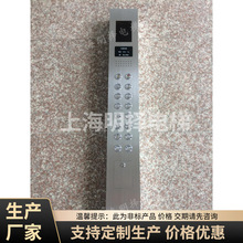 廠家生產電梯操作盤操縱箱操縱面板電梯控制面板一體操縱盤COP