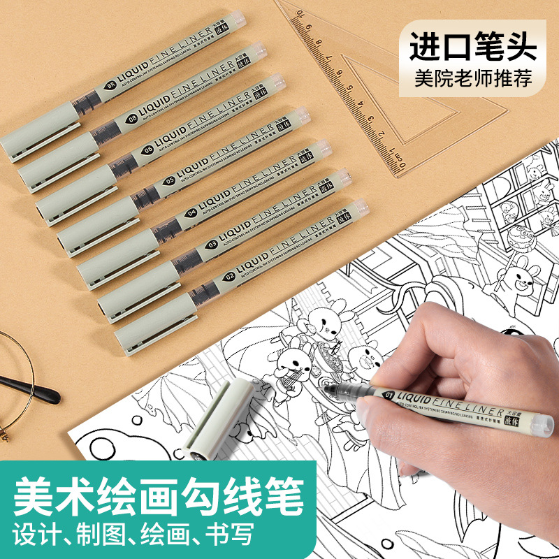Straight Liquid Needle Pen Hook Line Pen Art Special Sketch Waterproof Non-Smudge Painting Line Pen Comic Pen Oily
