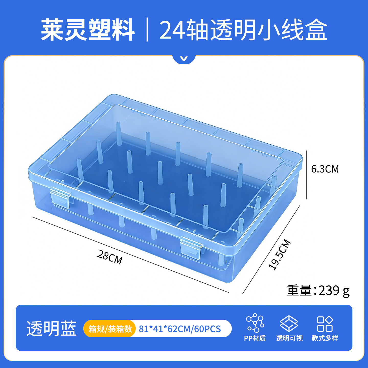 24축 파란색 대형 와이어 박스