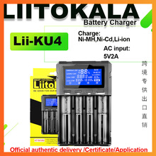 �羳���� LiitoKala Lii-KU4 26650 21700 AA �늳س����