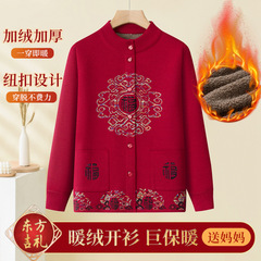 中老年针织喜庆加绒加厚春装唐装外套老年人秋冬装毛衣女奶奶开衫