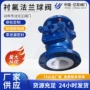 化工定制q41f4616c球阀