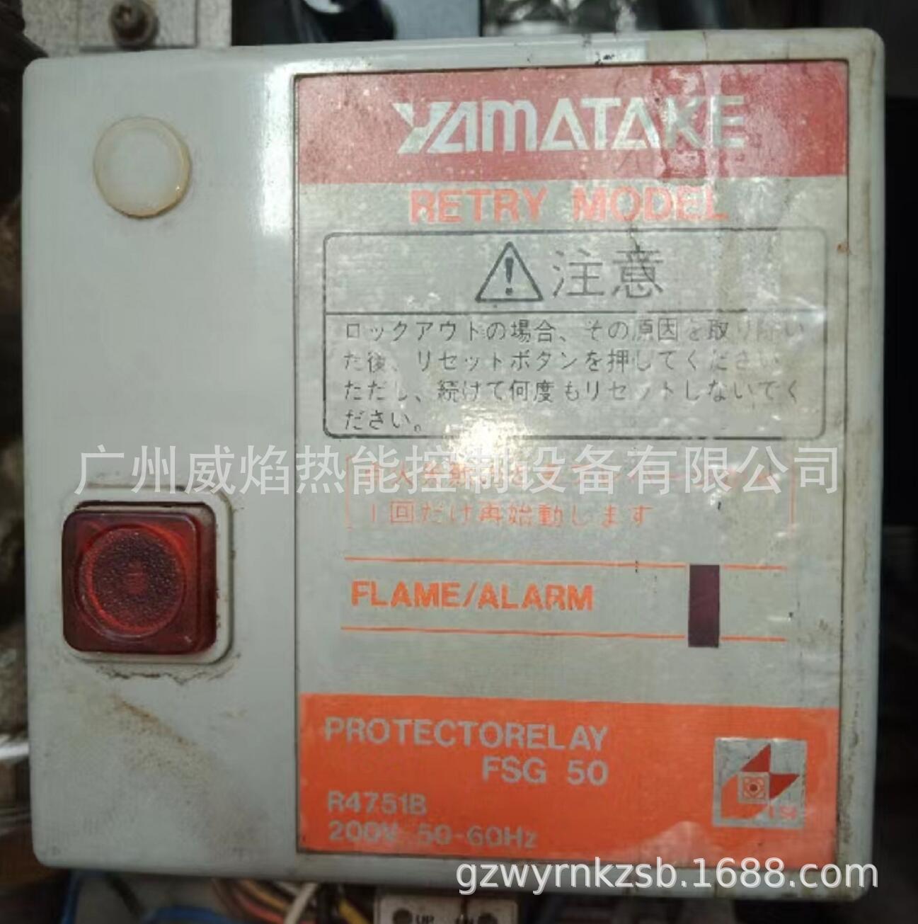 【实物】R4751B燃烧控制器日本山武azbil-yamatake