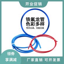 3D打印机铁氟龙管聚四氟乙烯管四氟管PTFE进料导料管2*4mm耐高温